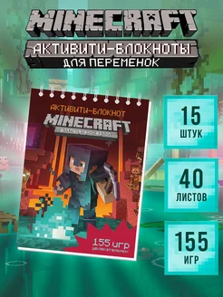 Блокнот игра подарок активити блокнот 15 шт 446804449 купить за 2 583 ₽ в интернет‑магазине Wildberries